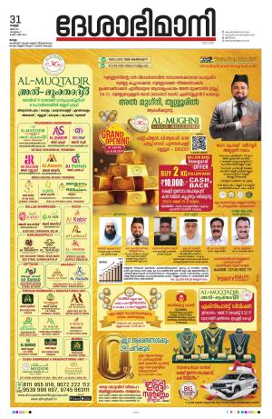 Kollam 31st May 2024