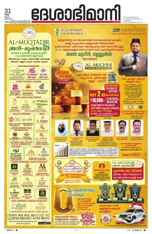 KOTTAYAM,31th MAY 20224