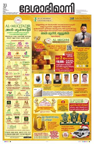 Ernakulam, 31 May 2024