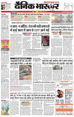 छतरपुर - टीकमगढ़ 