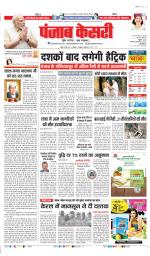 DELHI MAIN - PUNJAB KESARI