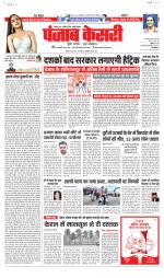 North East Main - Punjab Kesari