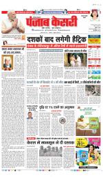 Rewari - Punjab Kesari