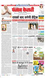 Bijnor - Punjab Kesari