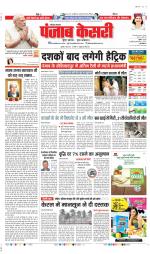 Karnal - Punjab Kesari