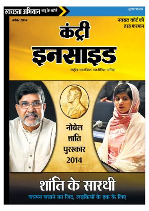 Country Inside November 2014