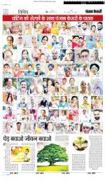 Punjab Kesari Scholar