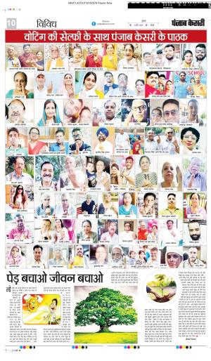 Date 31-05-2024 Punjab Kesari Scholar