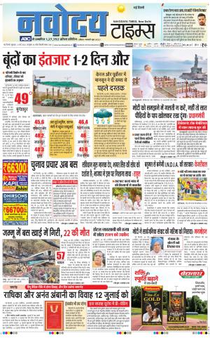 Navodaya Times Main