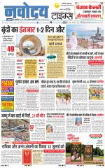 THE NAVODAYATIMES NCR MAIN