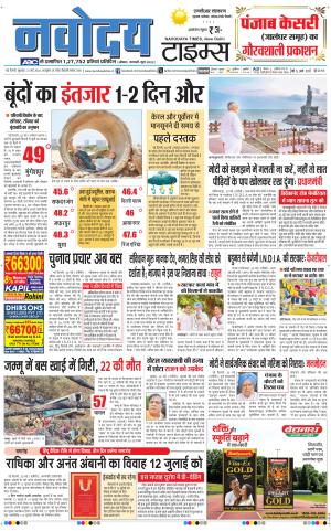 THE NAVODAYATIMES NCR MAIN
