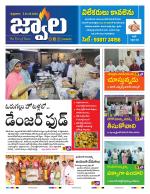 jwaala Daily