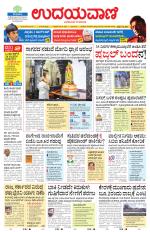 Hubballi Edition
