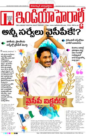 Indiaherald 31st May 2024