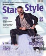 Star & Style