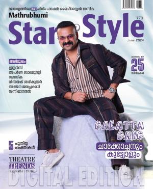 Star & Style - 2024 June