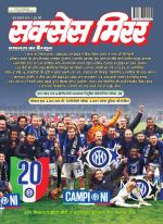 Success Mirror Hindi