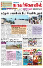 Kanyakumari-Nagarcoil Supplement
