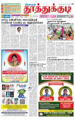 Tuticorin-Tirunelveli Supplement