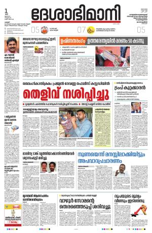 Palakkad 01st June 2024