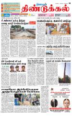 Dindigul-Madurai Supplement