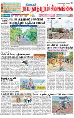 Madurai-Ramnad Supplement