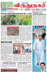 Virudhunagar-Madurai Supplement