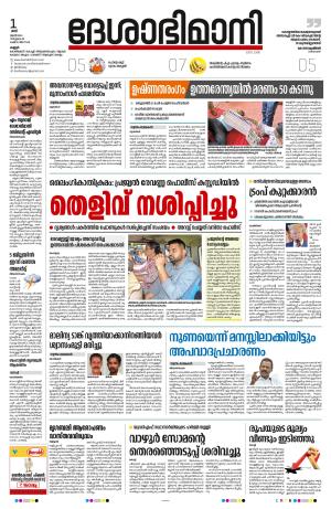 Kannur, 1st June 2024