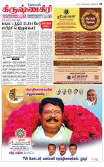 Krishnagiri-Salem Supplement