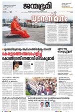 Kottayam