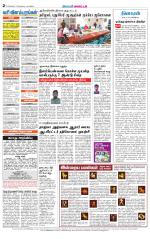 Villupuram Supplement