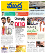 Mudra Daily Main Edition 