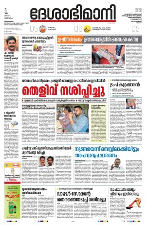 Thiruvananthapuram,  01st June 2024