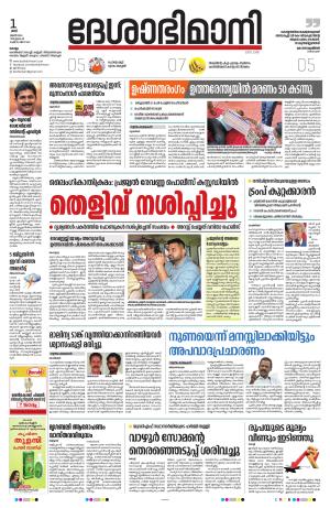 Kollam 01stJune 2024