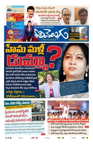 Tolivelugu Epaper 01 June 2024