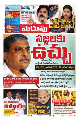 Merupu Epaper 01 June 2024