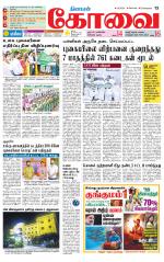 Coimbatore Supplement