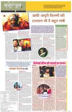 Dainik Tribune (Sargam)