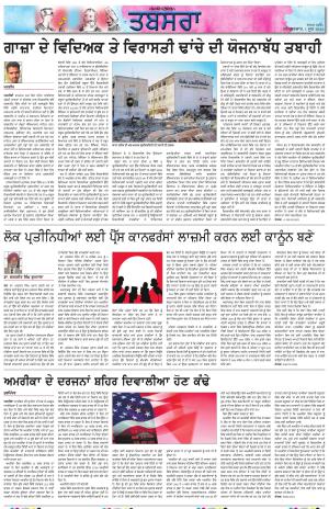  PT_ Tabsara_01_June_2024