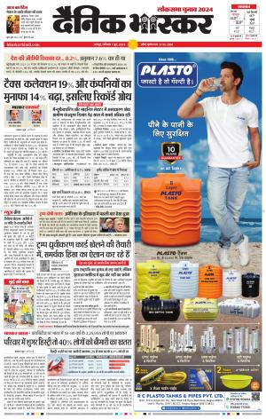 नागपुर-विदर्भ