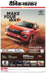 सतना-विंध्य