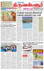 Tiruvellore-Chennai Supplement