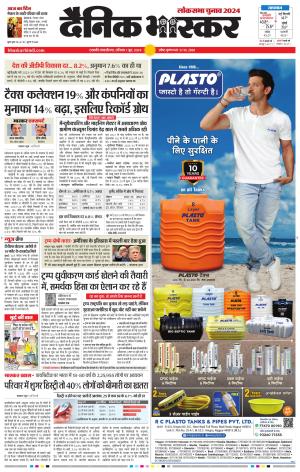 छत्रपति संभाजीनगर