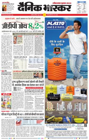 अकोला सिटी