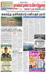 Nagai-Trichy Supplement
