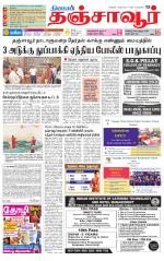 Thanjavur-Trichy Supplement