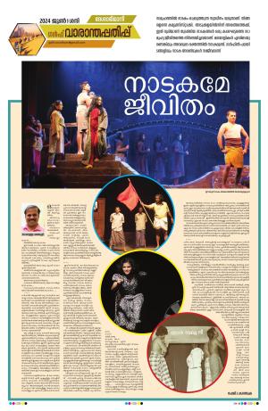 Gulf Weekend, 01st June 2024