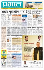 पुणे जिल्हा आवृत्ती