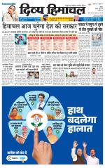 Divya Himachal Shimla