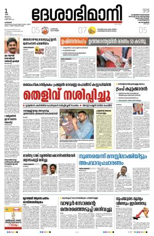 Kozhikode, 01 June 2024